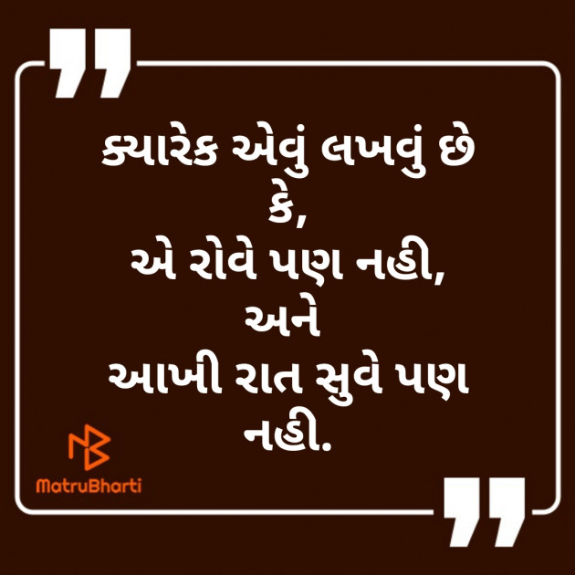 Gujarati Thought by Prashant Solanki : 111281322