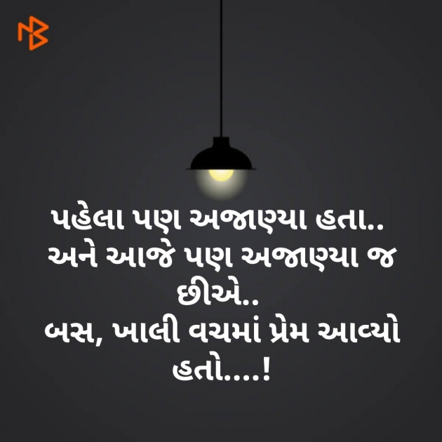 Gujarati Thought by Prashant Solanki : 111281324