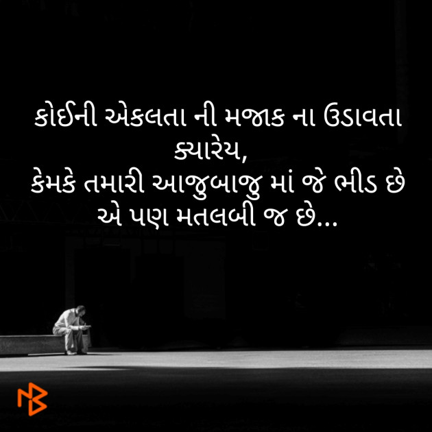Gujarati Thought by Prashant Solanki : 111281358