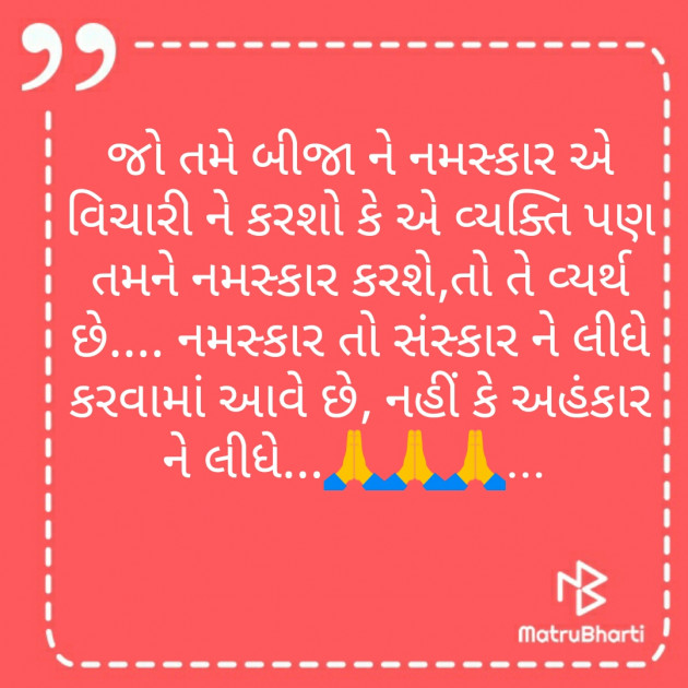 Gujarati Motivational by Kaushik Dave : 111281369