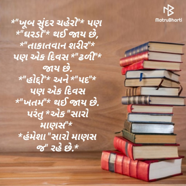 Gujarati Blog by Pankaj Rathod : 111281401
