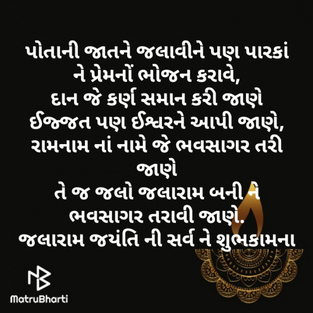 Gujarati Thought by Parmar Mayur : 111281428