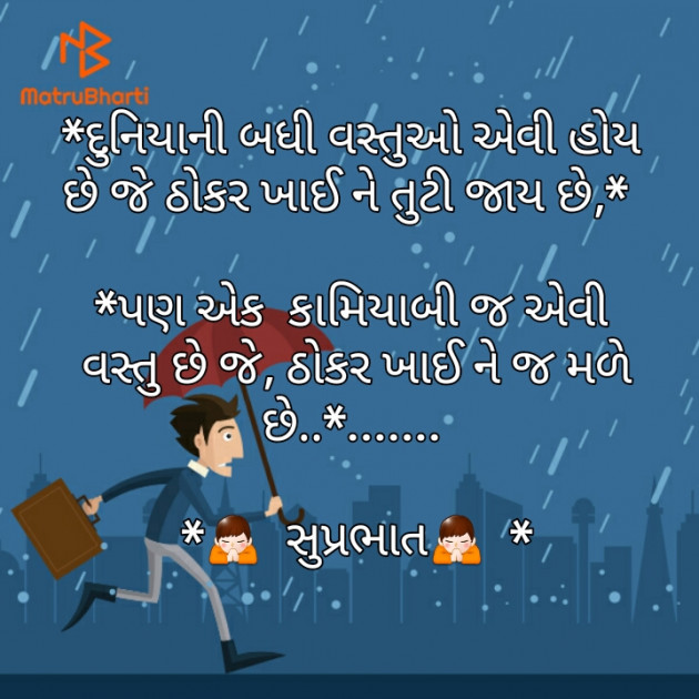 Gujarati Whatsapp-Status by Gadhadara Jayou : 111281443