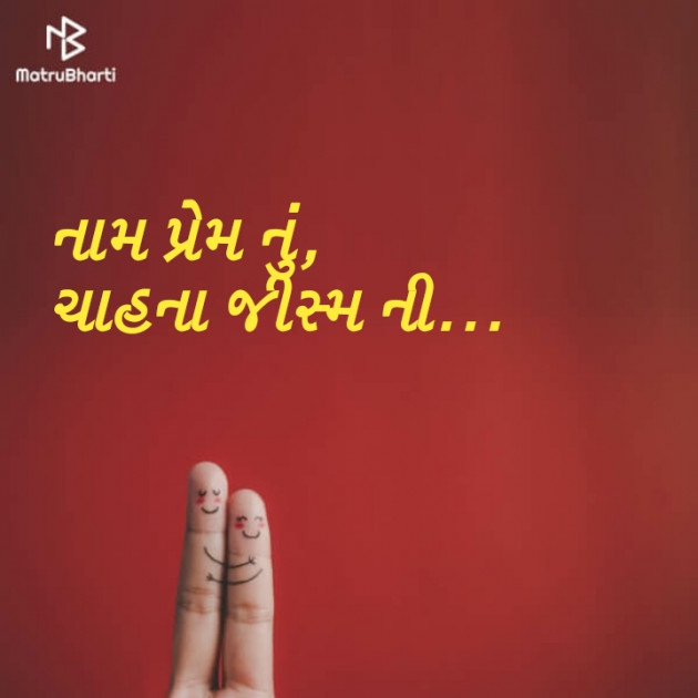 Gujarati Thought by Unknown : 111281447