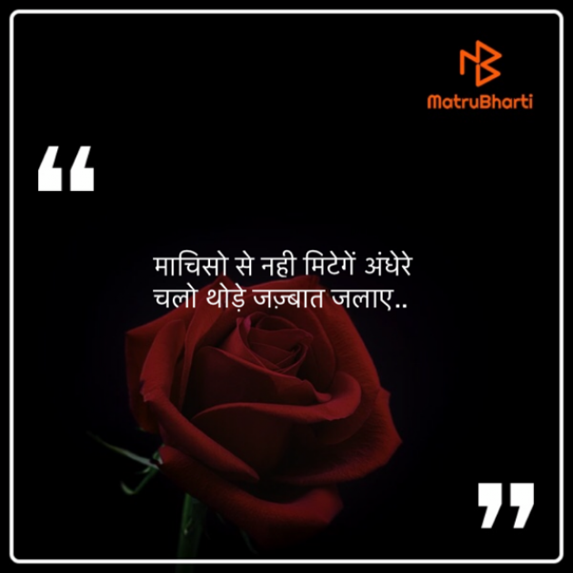 Hindi Quotes by Bharat : 111281449