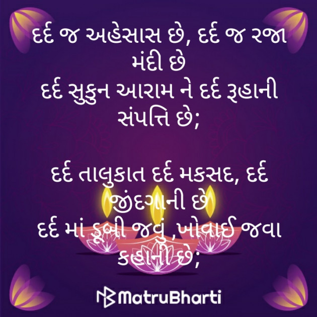 Gujarati Poem by મોહનભાઈ આનંદ : 111281469