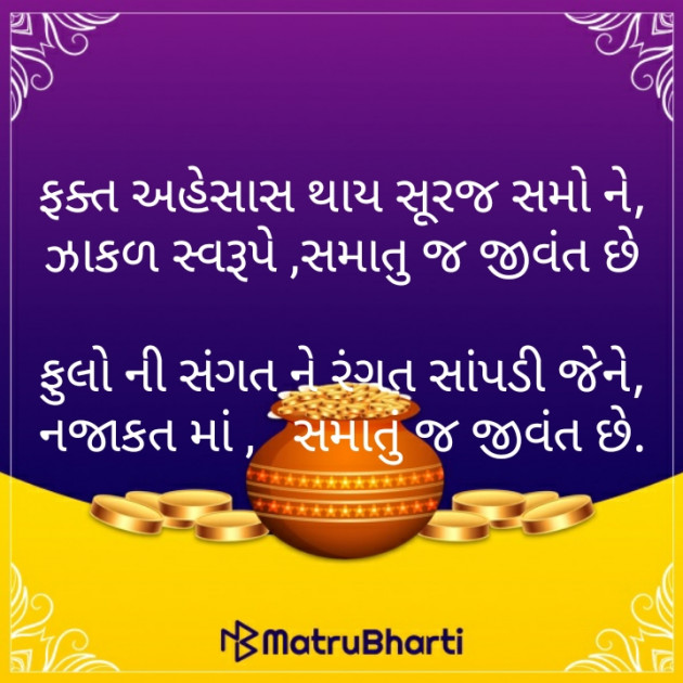 Gujarati Poem by મોહનભાઈ આનંદ : 111281473