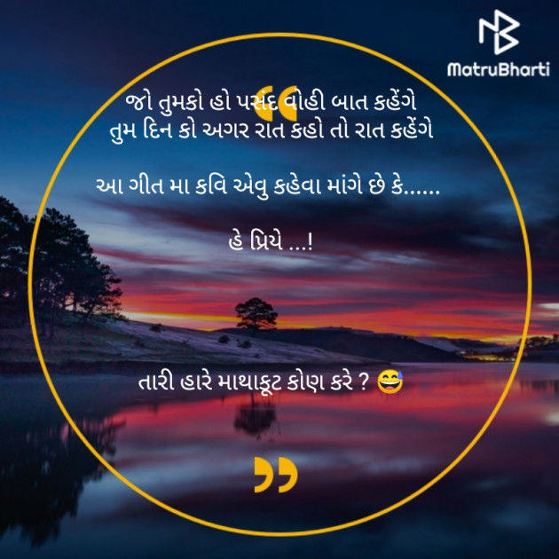 Gujarati Jokes by Ravi Rabari : 111281496