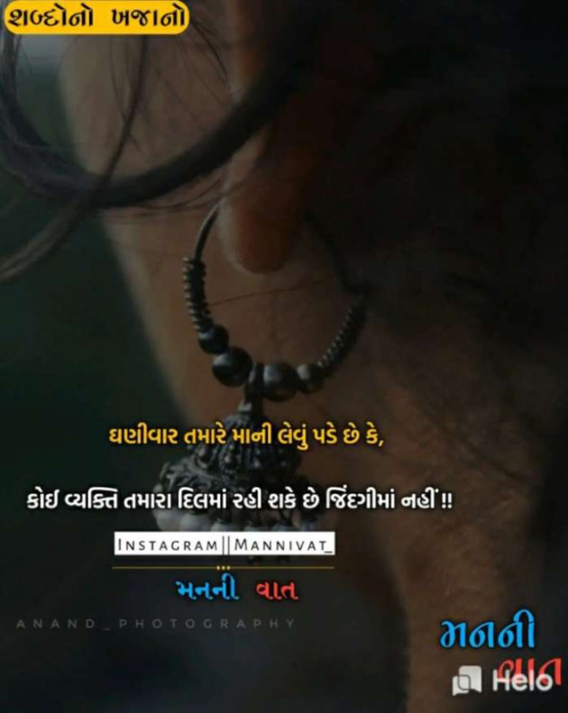 Gujarati Microfiction by Mital Parmar : 111281508