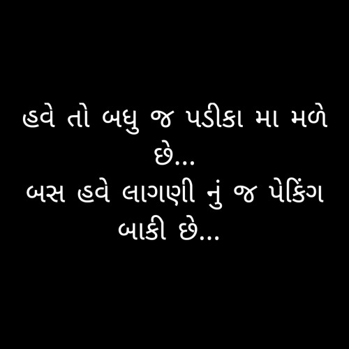 Post by Nil Esh on 03-Nov-2019 11:43am