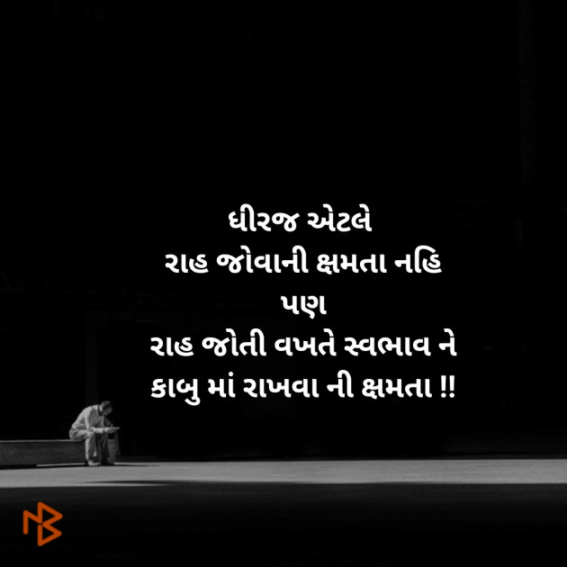 Gujarati Microfiction by Aniruddhsinh Vaghela Vasan Mahadev : 111281568