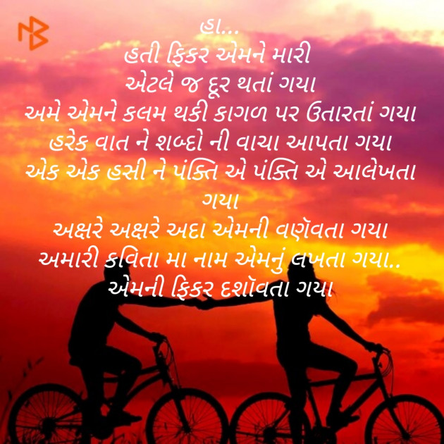 Gujarati Poem by D S Dipu શબ્દો નો સાથ : 111281626