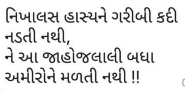 Gujarati Thought by Suresh Tanna : 111281629