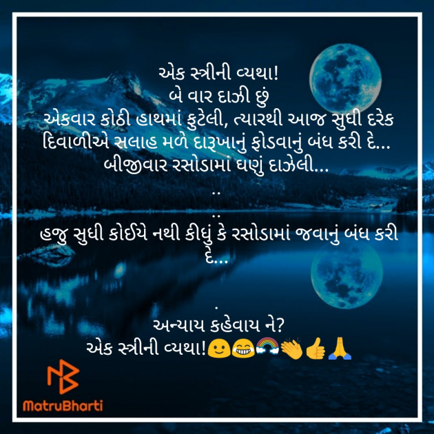 Gujarati Whatsapp-Status by Mukundh Solanki : 111281678