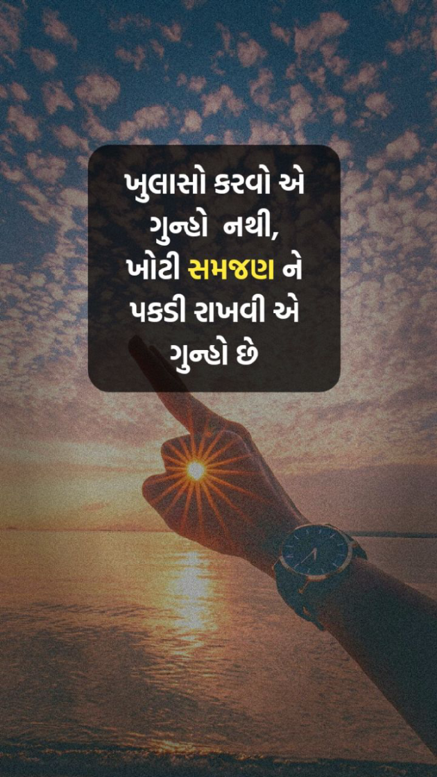 Gujarati Whatsapp-Status by નંદિશ : 111281731