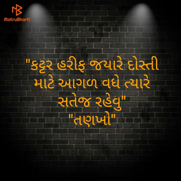 Gujarati Motivational by Vishvas Chaudhary : 111281761