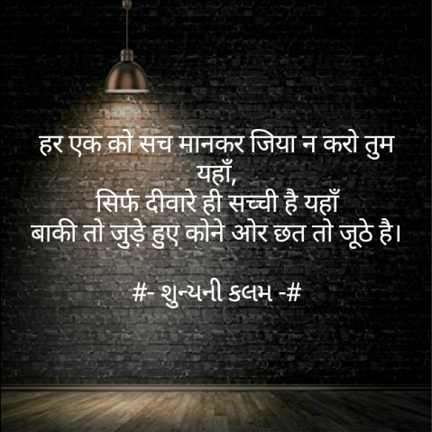 Hindi Thought by Patel Nilkumar : 111281765
