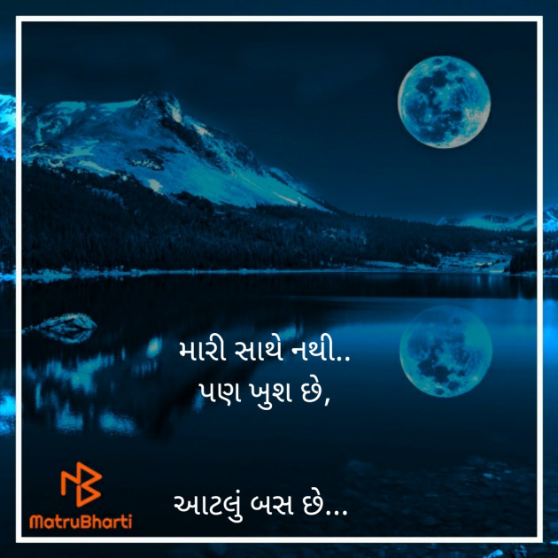 Gujarati Thought by Yogesh Gadani : 111281766