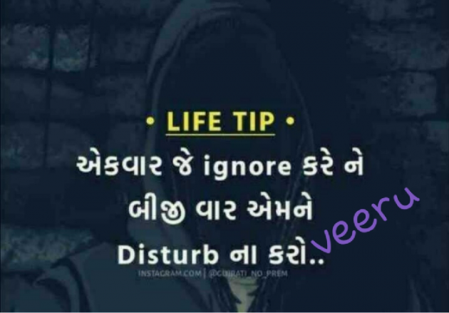 Gujarati Good Night by Veeru : 111281815