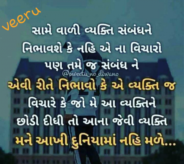 Gujarati Whatsapp-Status by Veeru : 111281823