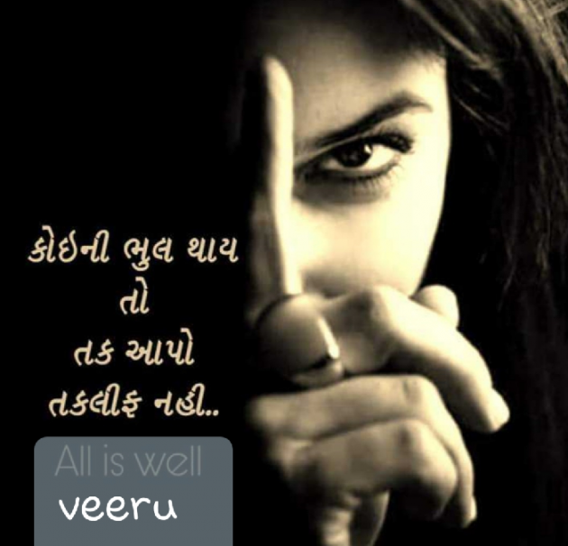 Gujarati Whatsapp-Status by Veeru : 111281824