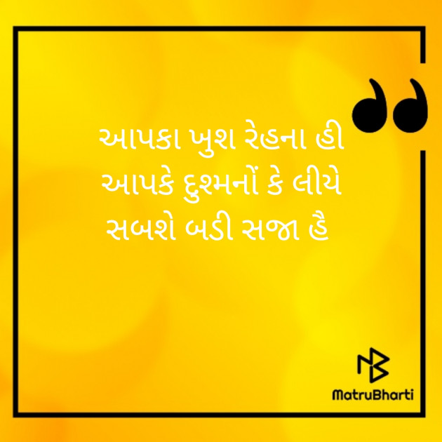 Gujarati Motivational by bhavik : 111281837