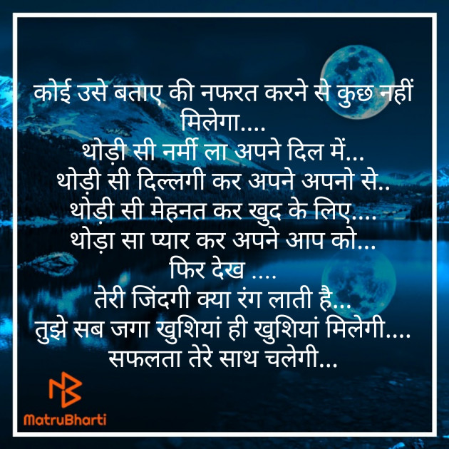 Hindi Good Night by Shree...Ripal Vyas : 111281862