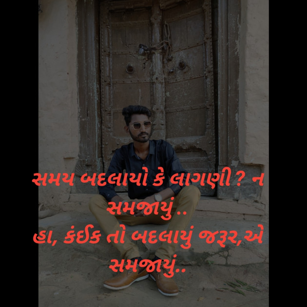 Gujarati Quotes by Bhargav Prajapati : 111281872