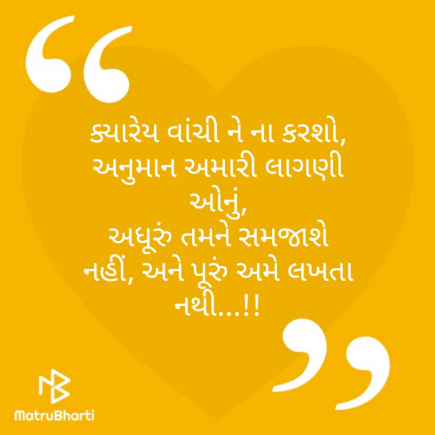 Gujarati Thought by Prashant Solanki : 111281889