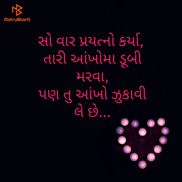 Gujarati Thought by Prashant Solanki : 111281892