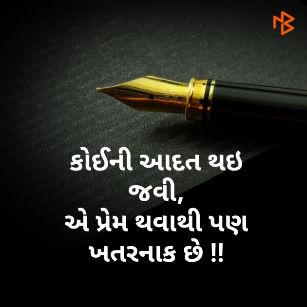 Gujarati Thought by Prashant Solanki : 111281894
