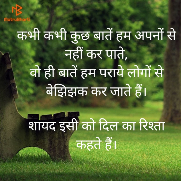 Hindi Good Morning by Sujal B. Patel : 111281987