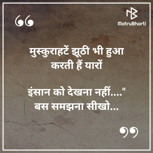 Hindi Quotes by jd : 111281994