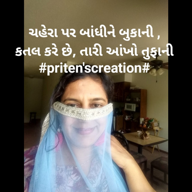 Gujarati Shayri by Priten K Shah : 111282016