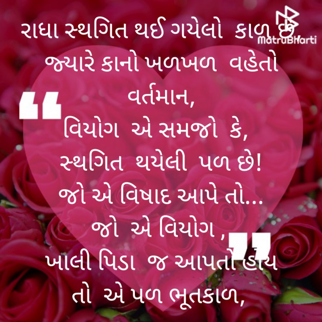 Gujarati Poem by Devang Dave : 111282023