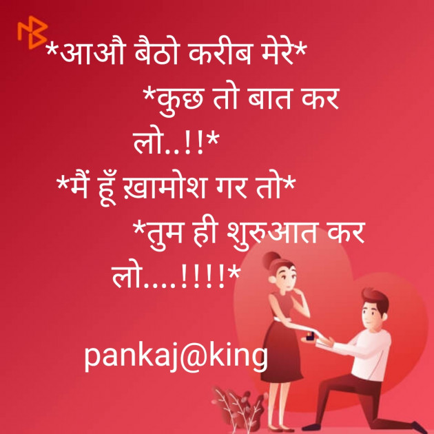 Hindi Blog by King : 111282032