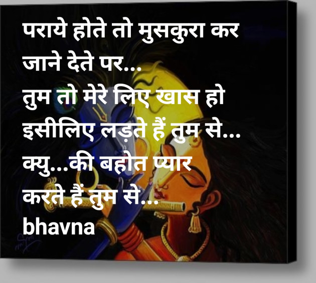 Hindi Good Morning by bhavna : 111282056