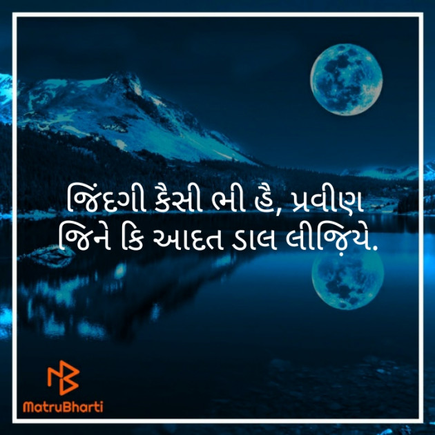 Gujarati Thought by Pravin Shah : 111282098