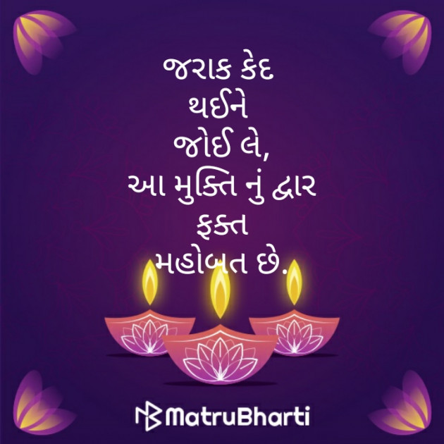 Gujarati Poem by મોહનભાઈ આનંદ : 111282106