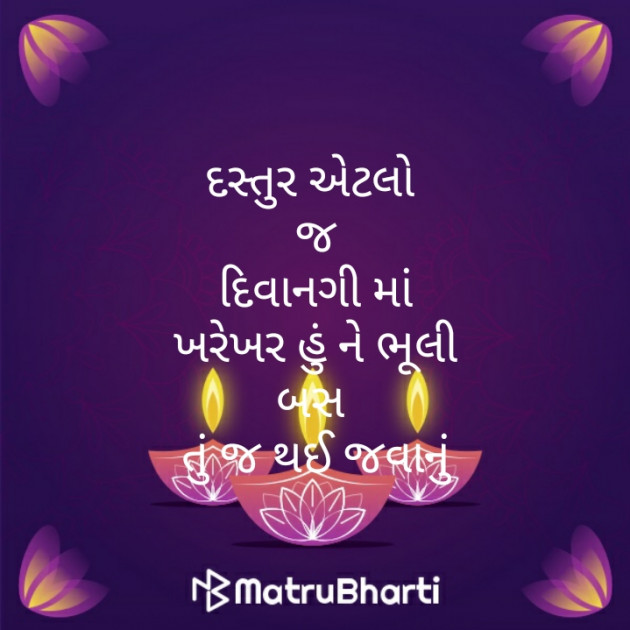 Gujarati Poem by મોહનભાઈ આનંદ : 111282108