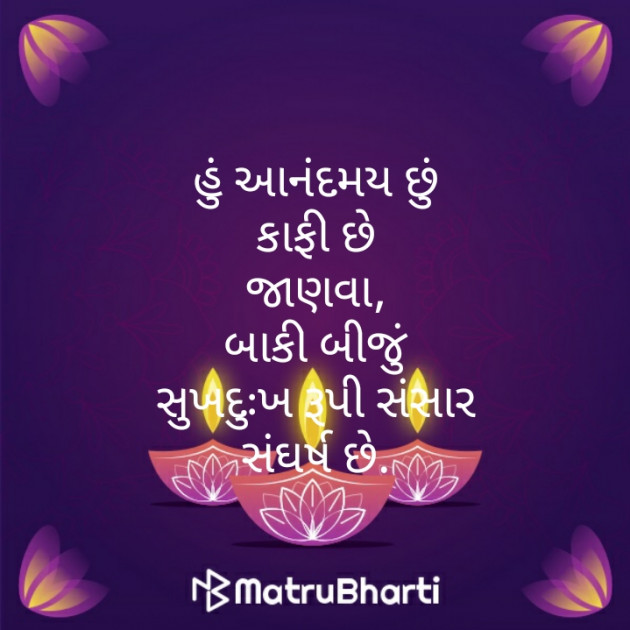 Gujarati Poem by મોહનભાઈ આનંદ : 111282113