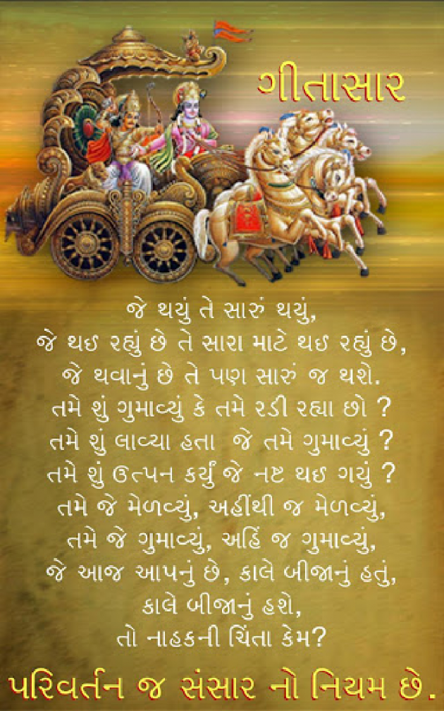 Gujarati Religious by Redmi 6A : 111282163