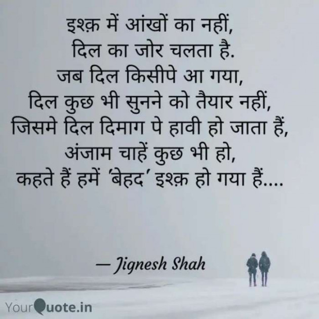 English Quotes by Jignesh Shah : 111282273