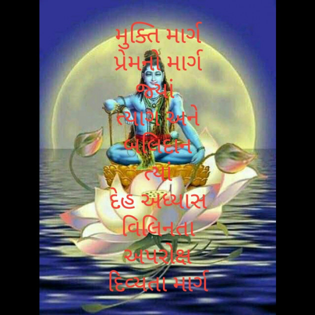 Gujarati Poem by મોહનભાઈ આનંદ : 111282289