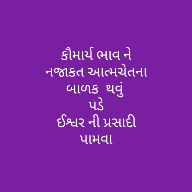 Gujarati Poem by મોહનભાઈ આનંદ : 111282297