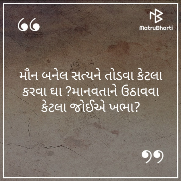 Gujarati Thought by karansinh chauhan : 111282383