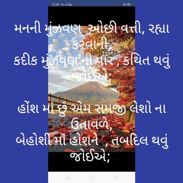 Gujarati Poem by મોહનભાઈ આનંદ : 111282386