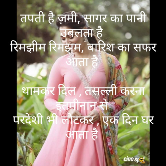 Hindi Poem by મોહનભાઈ આનંદ : 111282387