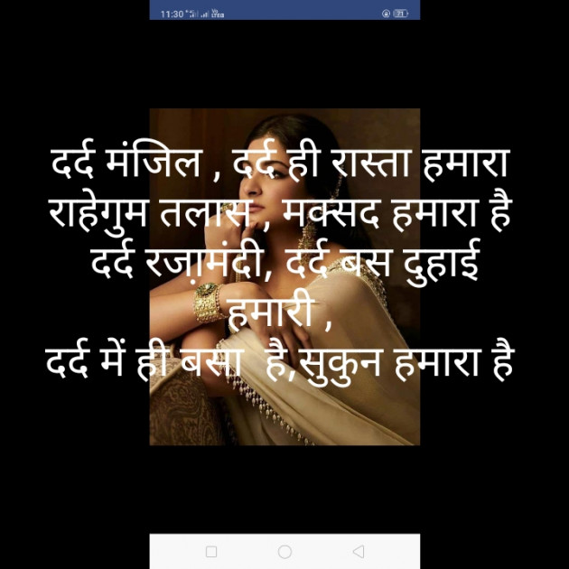 Hindi Poem by મોહનભાઈ આનંદ : 111282430