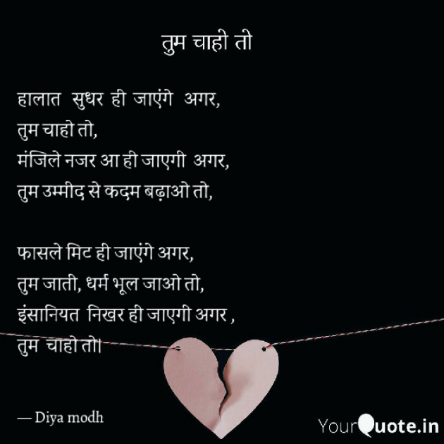 Gujarati Poem by Divya Modh : 111282446